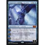 中古マジックザギャザリング [神話R]：ギルドパクトの体現者、ジェイス/Jace， the Living Guildpact