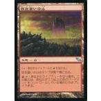 中古マジックザギャザリング 274/301[U]：【SHM】狂気盲いの山/Madblind Mountain