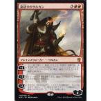 中古マジックザギャザリング [神話R]：龍語りのサルカン/Sarkhan， the Dragonspeaker
