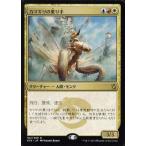 中古マジックザギャザリング [R]：カマキリの乗り手/Mantis Rider