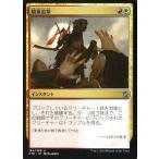 中古マジックザギャザリング 194/269[U]：騎乗追撃/Ride Down