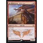中古マジックザギャザリング [R] ： 死に微笑むもの、アリーシャ/Alesha， Who Smiles at Death