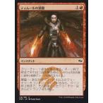 中古マジックザギャザリング [C] ： ティムールの激闘/Temur Battle Rage