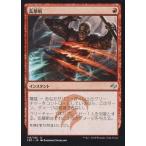 中古マジックザギャザリング 118/185[U]：乱撃斬/Wild Slash