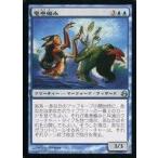 中古マジックザギャザリング 56/150[U]：【MOR】竜巻編み/Waterspout Weavers