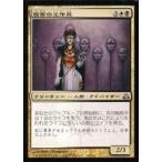 中古マジックザギャザリング 100/165[U]：【GPT】仮面の工作員/Agent of Masks