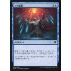 中古マジックザギャザリング 050/249[C]：【MM2】マナ漏出/Mana Leak