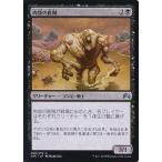 中古マジックザギャザリング 098/272[U]：肉袋の匪賊/Fleshbag Marauder