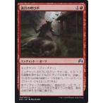 中古マジックザギャザリング 134/272[U]：満月の呼び声/Call of the Full Moon