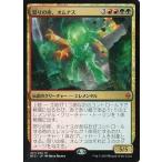 中古マジックザギャザリング [神話R]：怒りの座、オムナス/Omnath， Locus of Rage