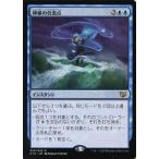 中古マジックザギャザリング 014/342[R]：【C15】神秘の合流点/Mystic Confluence