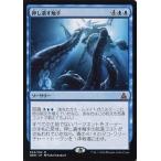 中古マジックザギャザリング [神話R]：押し潰す触手/Crush of Tentacles