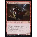 中古マジックザギャザリング [R]：ガイアー岬の山賊/ヴィルディン群れの頭目/Geier Reach Bandit/Vildin-Pack Alpha