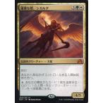 中古マジックザギャザリング [神話R]：優雅な鷺、シガルダ/Sigarda， Heron’s Grace