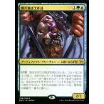 中古マジックザギャザリング 206/249[R]：【EMA】断片無き工作員/Shardless Agent