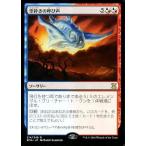 中古マジックザギャザリング 214/249[R]：【EMA】空砕きの呼び声/Call the Skybreaker