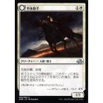 中古マジックザギャザリング 033/205[U]：単体騎手/同体騎手/Lone Rider/It That Rides as One
