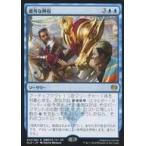 中古マジックザギャザリング [R]：慮外な押収/Confiscation Coup