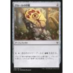 中古マジックザギャザリング 256/351[C]：【C16】グルールの印鑑/Gruul Signet