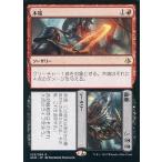 中古マジックザギャザリング [R]：木端+微塵/Cut+Ribbons