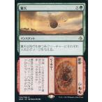 中古マジックザギャザリング [R]：驚天+動地/Heaven+Earth