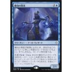 中古マジックザギャザリング [R]：機知の勇者/Champion of Wits