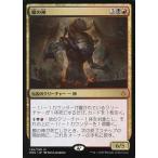 中古マジックザギャザリング [神話R]：蠍の神/The Scorpion God