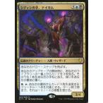 中古マジックザギャザリング 047/309[R]：【C17】シディシの手、テイガム/Taigam  Sidisi’s Hand