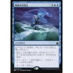 中古マジックザギャザリング 122/254[R]：【BBD】神秘の合流点/Mystic Confluence