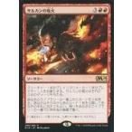 中古マジックザギャザリング [R]：サルカンの竜火/Sarkhan’s Dragonfire