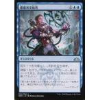 中古マジックザギャザリング 054/259[U]：悪意ある妨害/Sinister Sabotage
