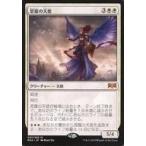 中古マジックザギャザリング [神話R]：恩寵の天使/Angel of Grace