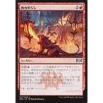 中古マジックザギャザリング 107/259[U]：舞台照らし/Light Up the Stage