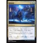 中古マジックザギャザリング 182/259[U]：厳戒態勢/High Alert