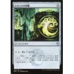 中古マジックザギャザリング 130/133[U]：シミックの印鑑/Simic Signet