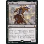 中古マジックザギャザリング [神話R]：永遠神バントゥ/God-Eternal Bontu
