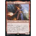 中古マジックザギャザリング [R]：戦慄衆の勇者、ネヘブ/Neheb， Dreadhorde Champion