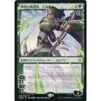 中古マジックザギャザリング [R]：野獣の擁護者、ビビアン(百瀬寿/HISASHI MOMOSE)/Vivien  Champion of