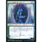 中古マジックザギャザリング 232/264[U]：ビヒモスを招く者、キオーラ(山本章史/YAMAMOTO AKIFUMI)/Kiora、 Behemoth Beckon