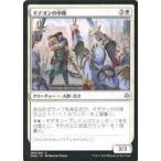 中古マジックザギャザリング 268/264[U]：ギデオンの中隊/Gideon’s Company