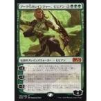 中古マジックザギャザリング [神話R]：アーク弓のレインジャー、ビビアン/Vivien， Arkbow Ranger