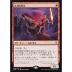 中古マジックザギャザリング [R]：熱烈な勇者/Fervent Champion