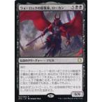 中古マジックザギャザリング 027/062[R]：【AFC】ウォーロックの収集家、ローカン/Lorcan  Warlock Collector