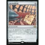 中古マジックザギャザリング 238/261[R]：【DMR】ウルザの青写真/Urza’s Blueprints