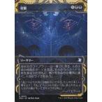 中古マジックザギャザリング 0034[U]：【SOA】【ミスティカルアーカイブ】星眼/Stargaze