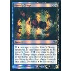 中古マジックザギャザリング 174/301[U]：【SHM】【FOIL】River’s Grasp/川の掌握