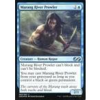 中古マジックザギャザリング [UC]：【FOIL】Marang River Prowler/マラング川をうろつくもの