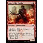 中古マジックザギャザリング [C]：【FOIL】Gravel-Hide Goblin/砂利皮のゴブリン