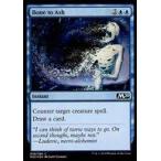 中古マジックザギャザリング [C]：【FOIL】Bone to Ash/骨を灰に