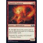 中古マジックザギャザリング [C]：【FOIL】Chandra’s Embercat/チャンドラの火炎猫